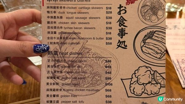 【思思賢美食推介】北角花天酒地 清酒放題慢慢chill之夜🍶✨