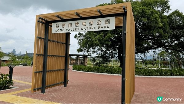 上水塱原濕地公園！少少地遠！但係都方便上水火車站有小巴或者巴...
