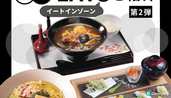 日本第三家任天堂官方直營店來了~「Nintendo KYOTO」京都全新開幕！還有「京都高島屋S.C.」其他新店鋪情報！