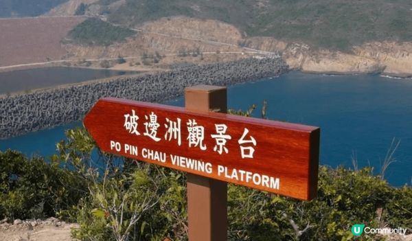 位於香港地質公園內的萬宜水庫東壩破邊洲六角形岩柱好有代表性，...