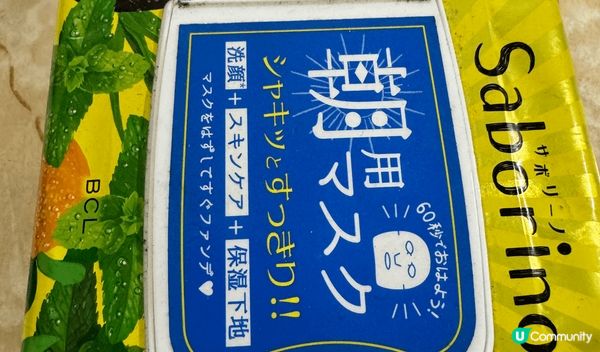 上述圖片係一個上妝前敷1分鐘嘅面膜，能有效保濕面部，令面部水...