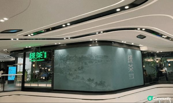 在圍方「綠茶餐廳」吃了兩個美味又特別的江浙菜，梗係要介紹吓！...