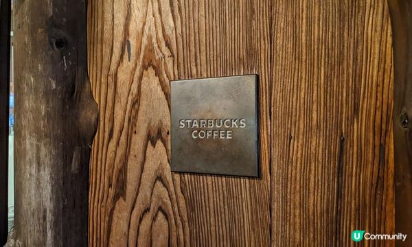 世界唯一鋪榻榻米的星巴克！京都星巴克二寧坂茶屋店