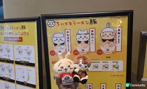 同Chiikawa食拉麵係咪開心D，答案是：當然啦！位於旺角...