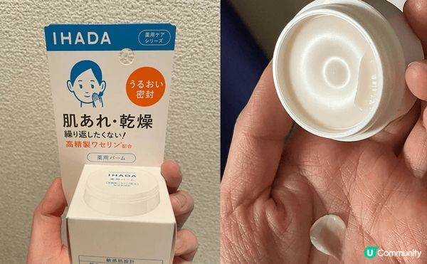 IHADA修護膏針對改善過敏泛紅，這款修護膚採用溫和低刺激配...