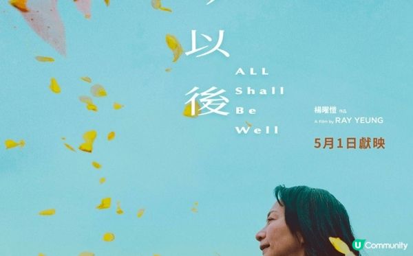 「從今以後」。呢套戲令我最深刻係佢大膽地一次過觸及咗兩個保守...