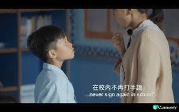 看我今天怎麼說，老師逼子信學口語，而子信堅持用手語，我覺得聾...