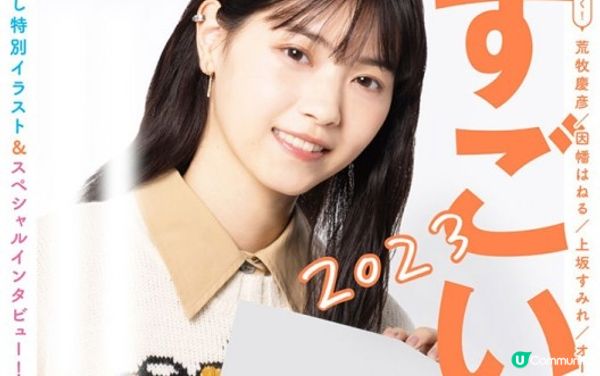 「這本漫畫真厲害！2023」排行榜男女組推薦漫畫！《鏈鋸人》作者藤本樹新作、章魚嗶的原罪，還有哪部上榜？