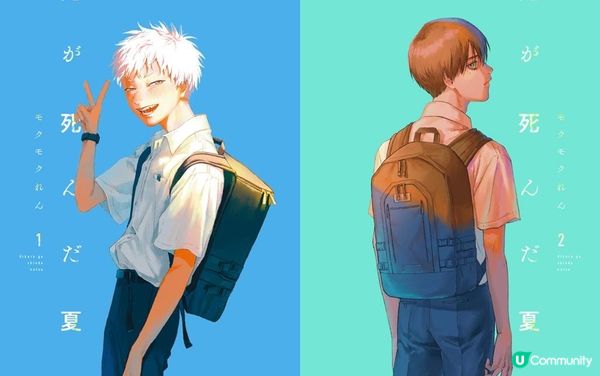 「這本漫畫真厲害！2023」排行榜男女組推薦漫畫！《鏈鋸人》作者藤本樹新作、章魚嗶的原罪，還有哪部上榜？