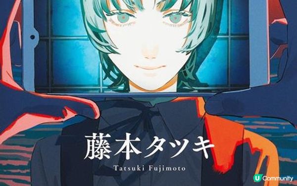 「這本漫畫真厲害！2023」排行榜男女組推薦漫畫！《鏈鋸人》作者藤本樹新作、章魚嗶的原罪，還有哪部上榜？
