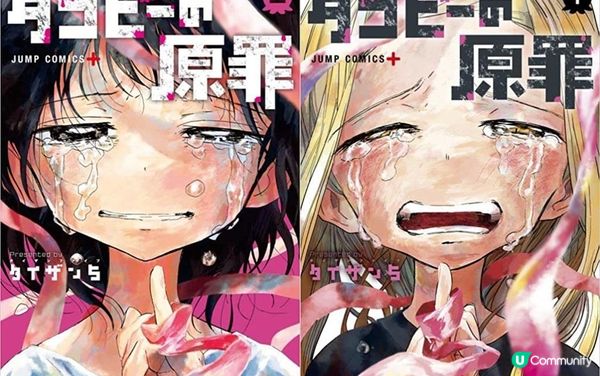 「這本漫畫真厲害！2023」排行榜男女組推薦漫畫！《鏈鋸人》作者藤本樹新作、章魚嗶的原罪，還有哪部上榜？