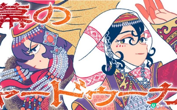 「這本漫畫真厲害！2023」排行榜男女組推薦漫畫！《鏈鋸人》作者藤本樹新作、章魚嗶的原罪，還有哪部上榜？