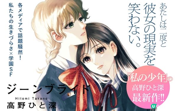 「這本漫畫真厲害！2023」排行榜男女組推薦漫畫！《鏈鋸人》作者藤本樹新作、章魚嗶的原罪，還有哪部上榜？