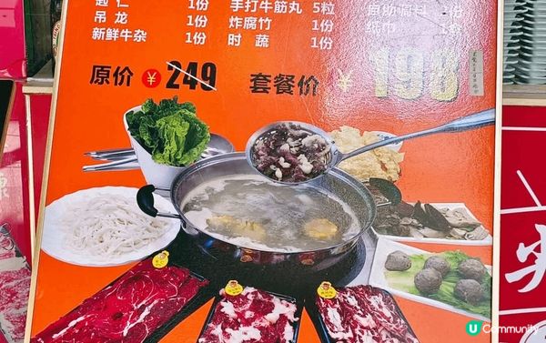 超抵食汕頭牛肉火鍋😋二人套餐198😍正宗潮汕牛肉火鍋#蓮塘口...