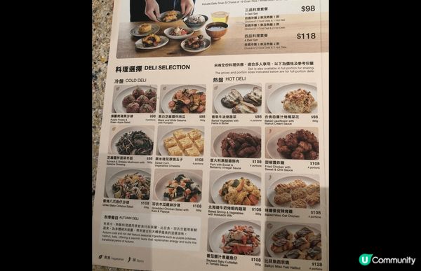 Muji的秋之味覺，可選擇性三品或者四品料理，簡單而美味