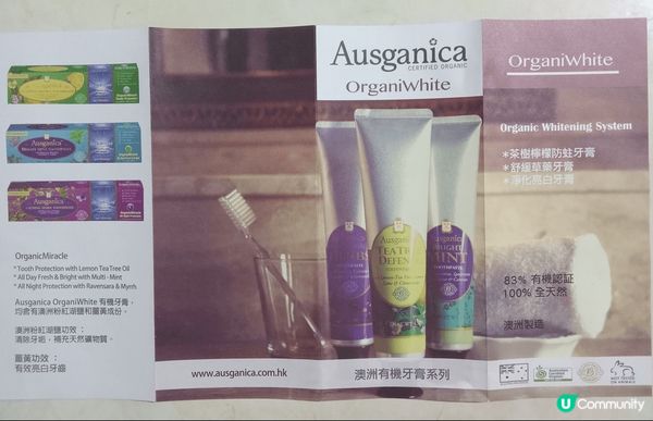 🌿有機草本牙膏🌿