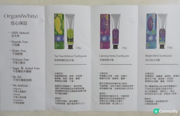 🌿有機草本牙膏🌿