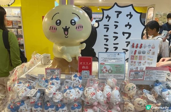 分享我去日本東京車站一番街嘅相。去日本梗係要去chiikaw...