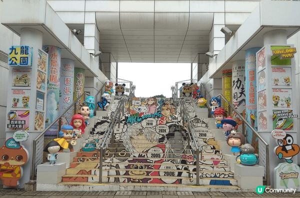 這個充滿趣味性，藝術色彩，又有童年回憶嘅樓梯，就係喺九龍公園...