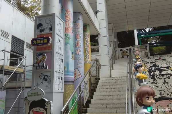 這個充滿趣味性，藝術色彩，又有童年回憶嘅樓梯，就係喺九龍公園...