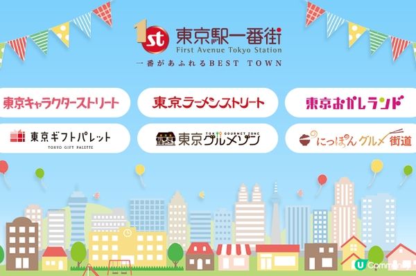 出國到日本自由行就去這些地方！2022~2023年東京新景點9選！