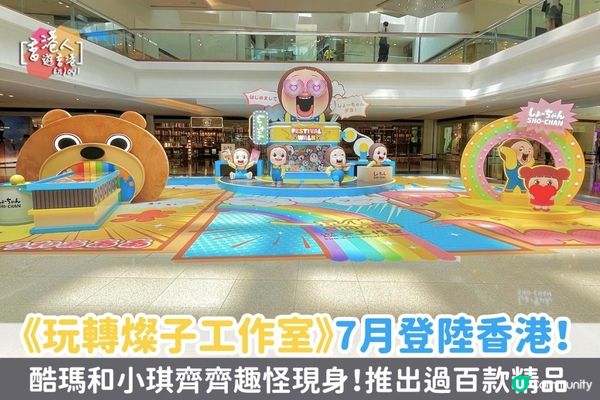 《玩轉燦子工作室》