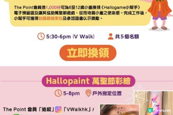 🐾V Walk 哈囉喂闖關寵樂祭🐾