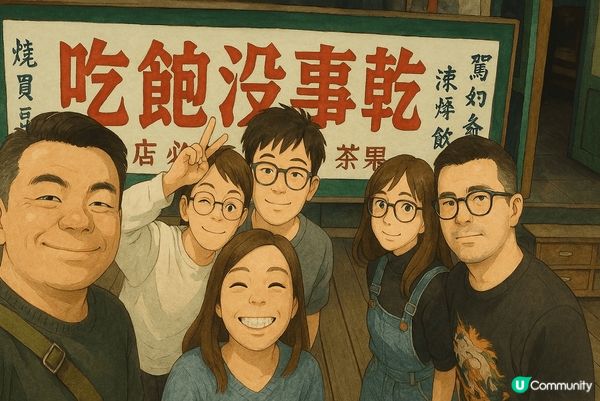 這是我們六個朋友一年一度的旅行，今年選擇的地點是台北。在長大...