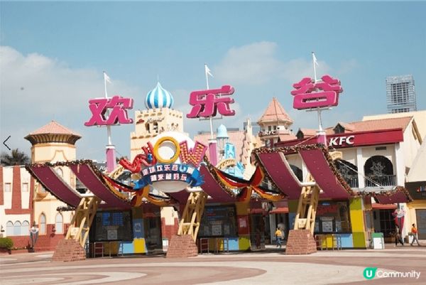 「歡樂谷」涵蓋刺激機動遊戲、水上樂園及沉浸式表演體驗。當中設...