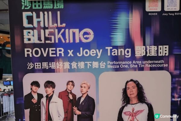 沙田馬場🎸睇Band show