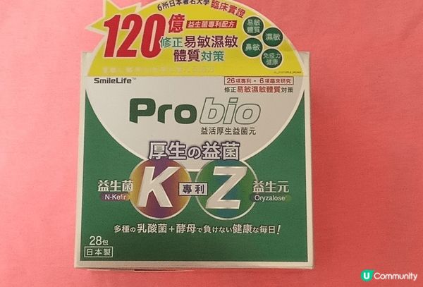 🌟腸道內的免疫細胞佔人體整體免疫細胞多達七成，係人體最大嘅免...