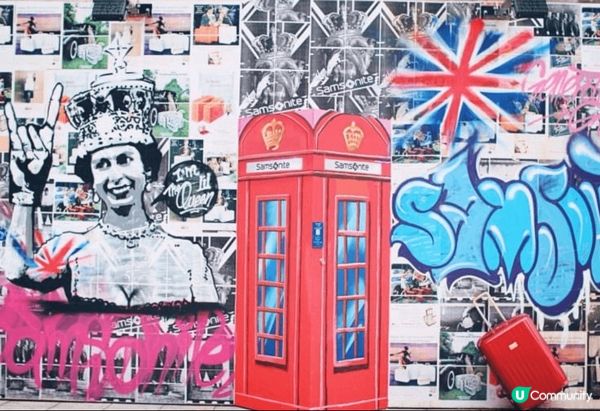 松山文創園區超大型華麗風塗鴉牆網美IG打卡景點-Samson...