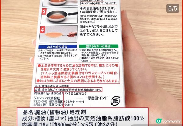 屋企炸嘢啱用，以前啲油倒落渠口會堵塞渠管，有咗呢個家居好物就...