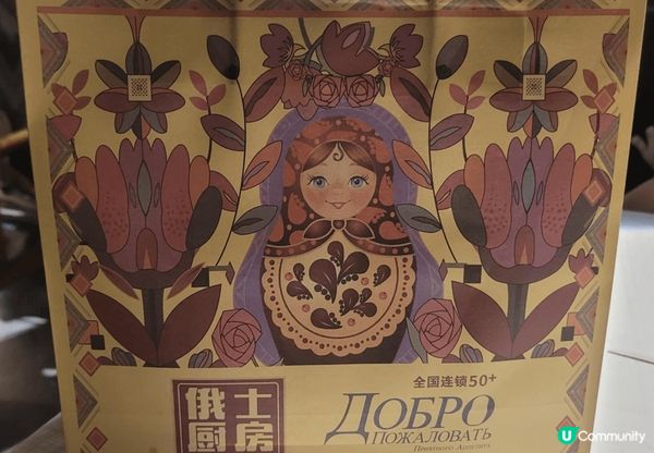 俄士廚房浪漫到爆！😍 俄羅斯風情💯