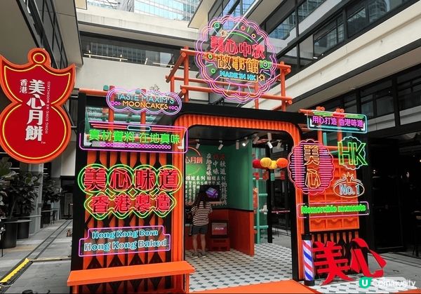 中環街市中秋預熱！打卡送禮🎁！