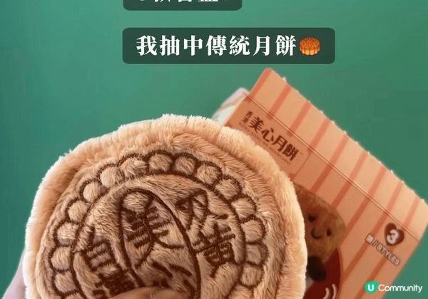 中環街市中秋預熱！打卡送禮🎁！