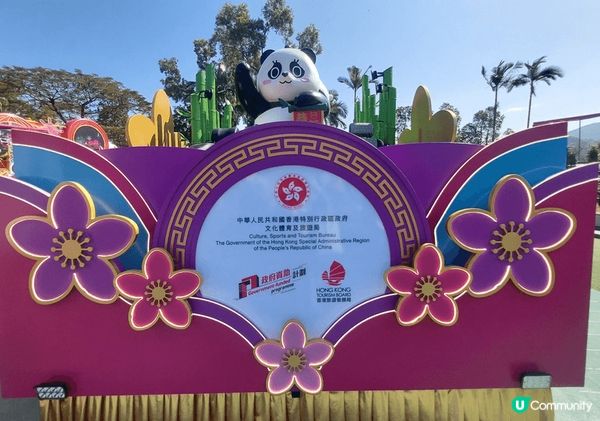 # 甜甜蜜蜜過新年 林村許願 花車巡遊迎佳節