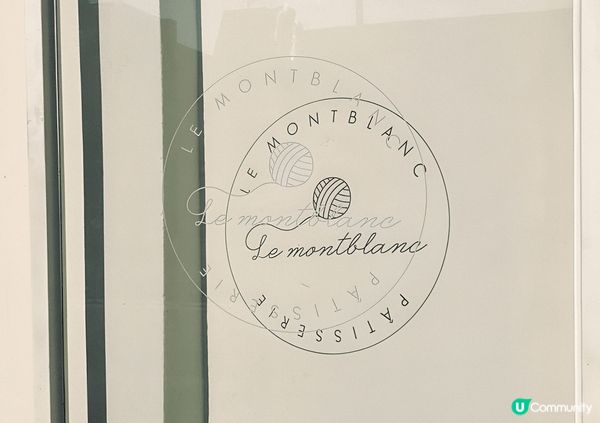 Le Montblanc嘅毛線球蛋糕真係人氣打卡之選！個蛋糕...