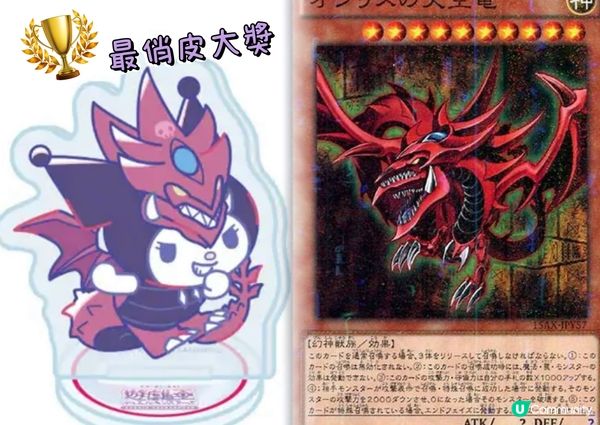 Sanrio x 遊戲王🤭入黎睇下佢地個懵豬樣啦‼️