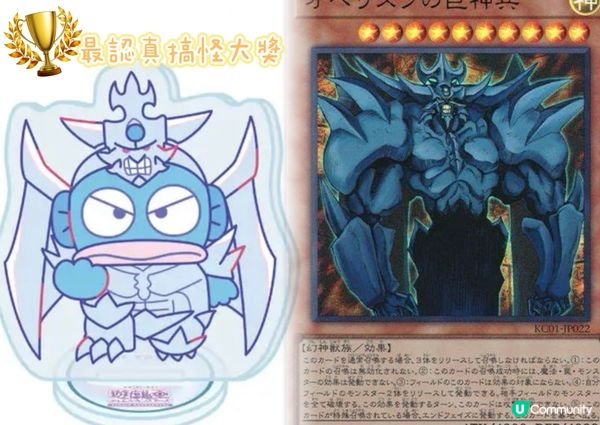 Sanrio x 遊戲王🤭入黎睇下佢地個懵豬樣啦‼️