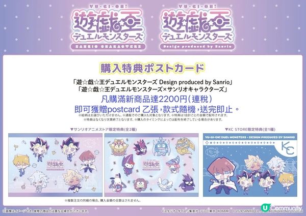 Sanrio x 遊戲王🤭入黎睇下佢地個懵豬樣啦‼️