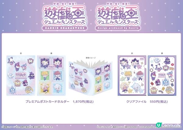 Sanrio x 遊戲王🤭入黎睇下佢地個懵豬樣啦‼️