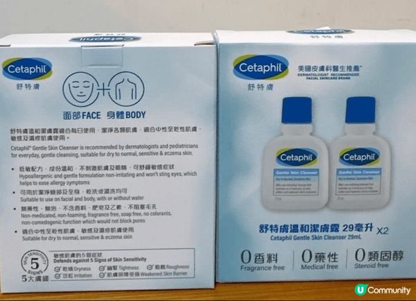 敏感肌救星！舒特膚溫和潔膚露 ❄️