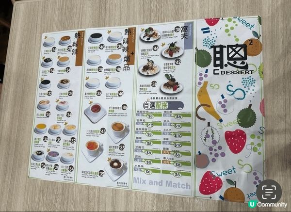 香港人的集體回憶糖水店「聰嫂私房甜品」以全新品牌「聰。C D...