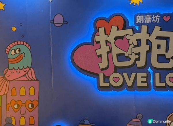 朗豪坊藝術裝置