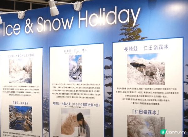 香港國際旅遊展✈️日本展館