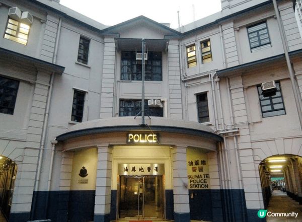 油麻地警署坐落於香港廣東道與眾坊街交界處，呢個愛德華飾建築以...