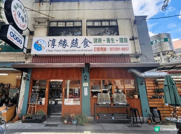 高雄這間素食店，全部都是猴頭菇。我呢個最鍾意食猴頭菇嘅，真係...