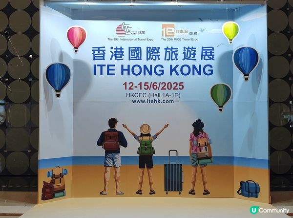 6月14及15日，於香港會議展覽中心，舉辦咗一年一度嘅旅遊展...