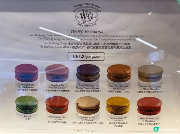 Tea WG Macaron包裝精美，打開盒就聞到蛋白杏仁餅...
